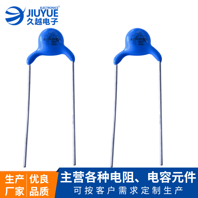 廠家批發(fā)定制電子陶瓷電容Y1安規(guī)陶瓷電容471m250v直插電容
